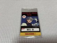 2026年最新】瀬名泉 タワーの人気アイテム - メルカリ