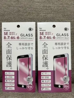 2枚セット　iPhoneSE 第2世代 第3世代8/7/6S/6 ガラスフィルム