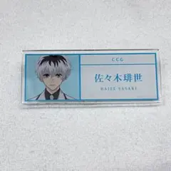 東京喰種 東京喰種:re 金木研 カネキ 佐々木琲世 缶バッジ 2025年最新】佐々木琲世 缶バッジの人気アイテム - メルカリ