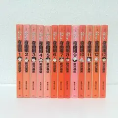 美品 天上の虹 全巻セット 1-11巻 里中満智子 講談社漫画文庫 - メルカリ