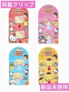 前髪クリップ サンリオキャラクターズ チョコレート ヘアクリップ 4点セット