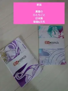 鬼滅の刃 泣けるハンカチ 全13枚セット - メルカリ