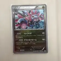 サザンドラ BW 「サザンドラデッキ30」 キラ 009/015 ミラー ポケカ