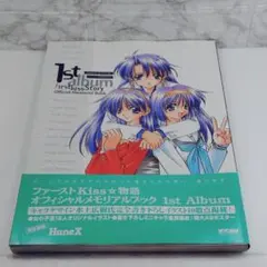 2026年最新】ファーストKiss物語の人気アイテム - メルカリ