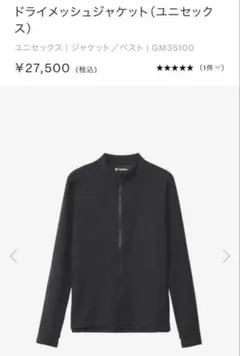 東京事変 ニッポニアジャージ上下セット 黒 Mサイズ - メルカリ