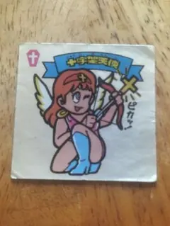 ビックリマン　十字架天使　天9