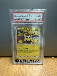 団員ごっこピカチュウ 014/SM-P プロモ ポケモンセンター - メルカリ