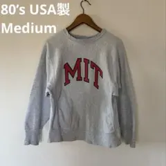 Mサイズ 80's MIT チャンピオン リバースウィーブ
