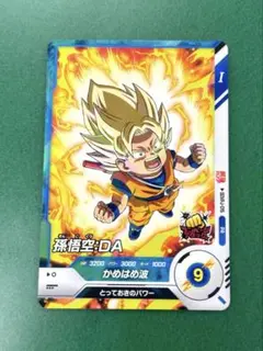 ドラゴンボール 最強ジャンプ 7月号 スーパーダイバーズ 孫悟空