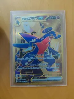 シロナのガブリアスex SR スカーレット&バイオレット 強化拡張パック