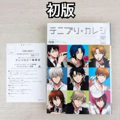 テニプリカレシ 全巻セット テニプリカレシ 全巻セット - メルカリ