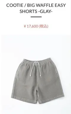 COOTIE / BIG WAFFLE EASY SHORTSのサムネイル