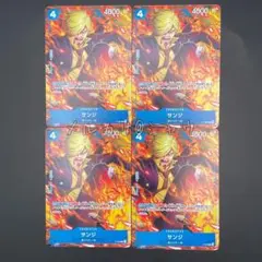 サンジ 4枚セット ワンピースカード 最強ジャンプ