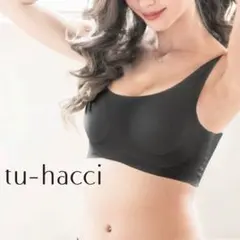 tu-hacci 新品タグ付 廃盤 シルキーフィットブラ カップ付ハーフトップ