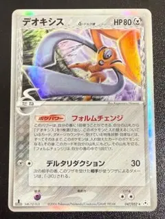 2026年最新】デオキシスδ-デルタ種 129/PCG-Pの人気アイテム - メルカリ