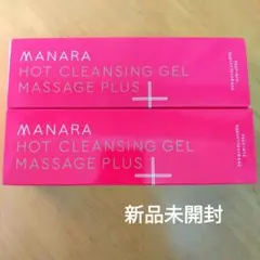 マナラ ホットクレンジング 200g2本セット おまけにミニサイズ付き