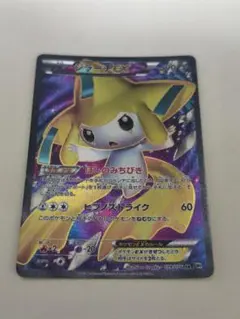 psa10 ジラーチEX SR BW9 メガロキャノン 079/076 ジラーチEX SR [メガロキャノン] BW9 079/076 買取 | ポケモン