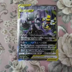 2026年最新】オーロット&ヨノワールgx sa psa10の人気アイテム - メルカリ