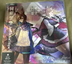 アークナイツ 6周年記念アナログレコード 残夢軌跡 新品未開封 - メルカリ