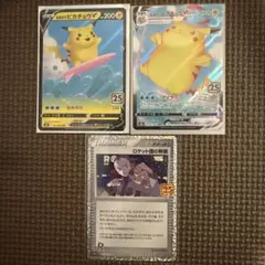 なみのりピカチュウV RR S8a 25th ANNIVERSARY COLL…