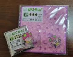 はなかっぱ キャラ福くじ F賞キーホルダー＆D賞タオル アゲルちゃんセット