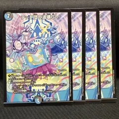 テック団の破壊 GO プロモ テック団の破壊Go！(8th)(P46/Y18) | PR | ドラゴンスター | デュエル