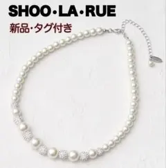 新品未使用　SHOO•LA•RUE キラキラボール ガラスパール調 ネックレスのサムネイル