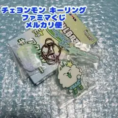 ヨンモン キーリング