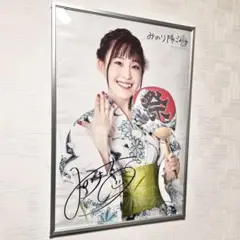 ガールフレンド（仮）　月隈林子役　鈴木みのり　直筆サイン入りポスター ガールフレンド（仮） 月隈林子役 鈴木みのり 直筆サイン入り