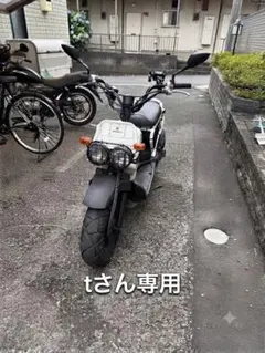 HONDA ZOOMER ホンダ ズーマー 原付スクーター tさん専用のサムネイル