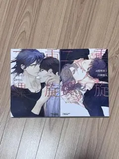 2025年最新】二重螺旋 吉原理恵子の人気アイテム - メルカリ