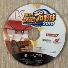 実況パワフルプロ野球2010 PS3ソフト