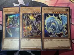 美品】青眼の白龍 真紅眼の黒竜 ブラック・マジシャン シークレット ④