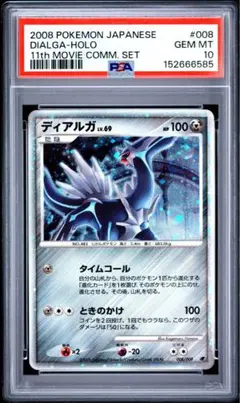 ポケカ ホワイトキュレム 伝説キラコレクション 021/027 psa10 - メルカリ