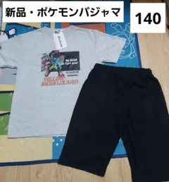 ポケモン　パジャマ　Tシャツ　半ズボン　セットアップ　140　半袖　新品のサムネイル
