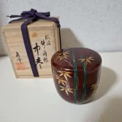 紫野 松華堂 大棗（桂離宮紅葉） 紫野義山 箱書/在判 - メルカリ