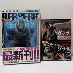 2026年最新】ベルセルク 初版の人気アイテム - メルカリ