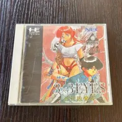 PCエンジン サザンアイズ 3×3EYES CD-ROM