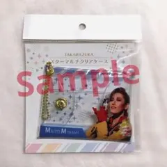 2026年最新】水美舞斗さんの人気アイテム - メルカリ