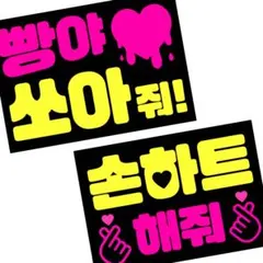 ✦A4/両面✦ 蛍光ネオン ファンサボード ペンサボード オーダー