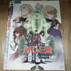 ナ677　ルパン三世 隠された空中都市~レンタル落ちDVD