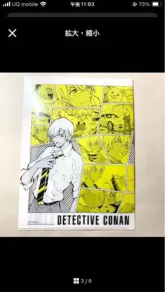 名探偵コナン　ゼロの日常　クリアファイル 降谷零　安室