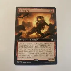 ネザーゴイフ MTG 美品 - メルカリ