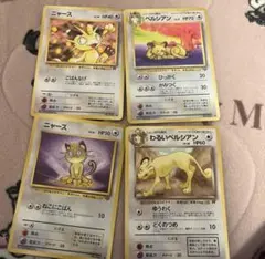 た*〜様 ポケモンカード旧裏ニャース・ペルシアンセット