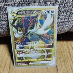 ヒスイダイケンキVSTAR UR S9a 金シク091/067 - メルカリ