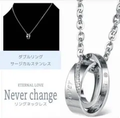 ダブルリング ネックレス