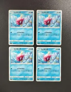 コイキング 【とうりゅうもん】 4枚セット sm9 タッグボルト　４枚セット