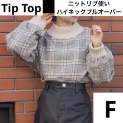 Tip Top ニットリブ使いハイネックプルオーバー グレーのサムネイル