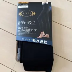 RIZAP 着圧レギンス L-LLブラック・グレー