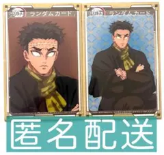 鬼滅の刃 悲鳴嶼 AGF カード